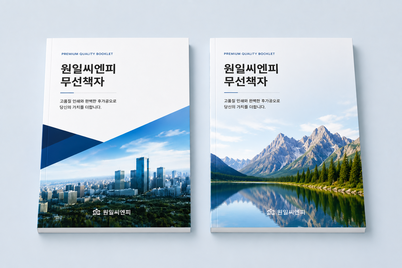 무선제본